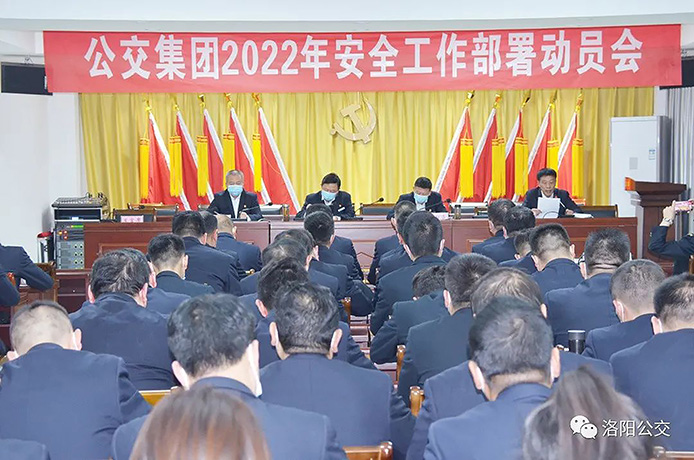 扎實抓好安全機務(wù)工作 確保開局良好全年順利——集團安全、技術(shù)修理工作會議相繼召開